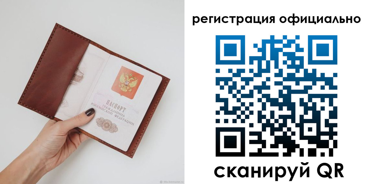 временная регистрация собственник в Жуковском
